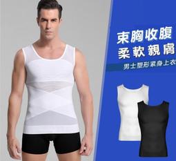 lienMEN’S【BN018】新款輕薄收腹緊身衣無痕功能~男透氣防駝/束胸防激凸/顯胸肌背心~