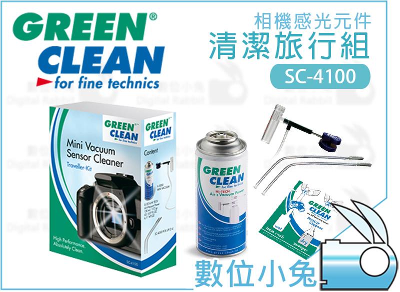 數位小兔【Green Clean Traveler KIT 感光元件清潔旅行組 SC-4100】奧地利原裝 相機 公司貨