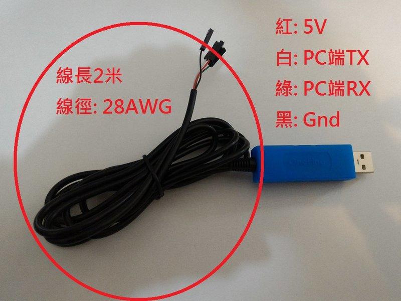 萬平:USB to TTL(A公,帶殼,3.3V,杜邦2米),Win10,PL2303GC(取代PL2303HXD)