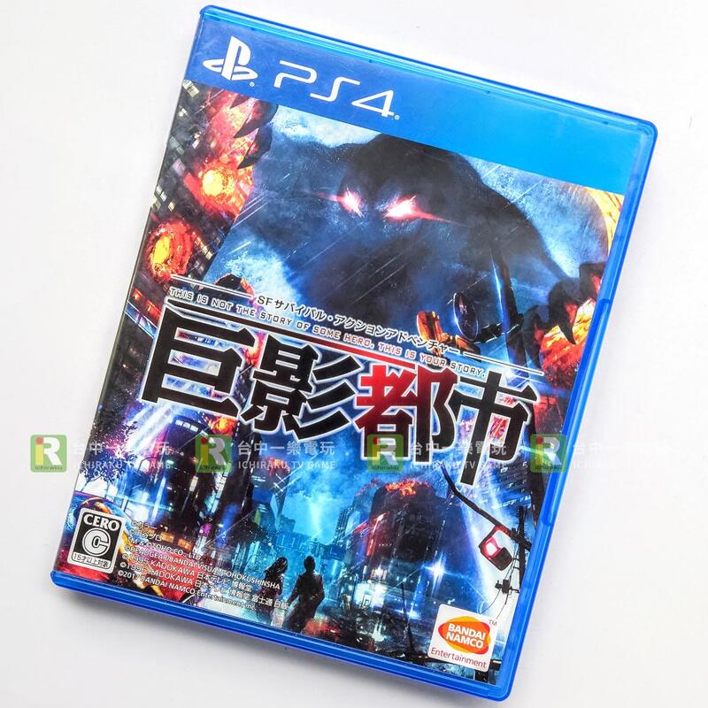 售出】PS4 巨影都市純日版絕體絕命都市特攝哥吉拉EVA 超人力霸王卡美拉