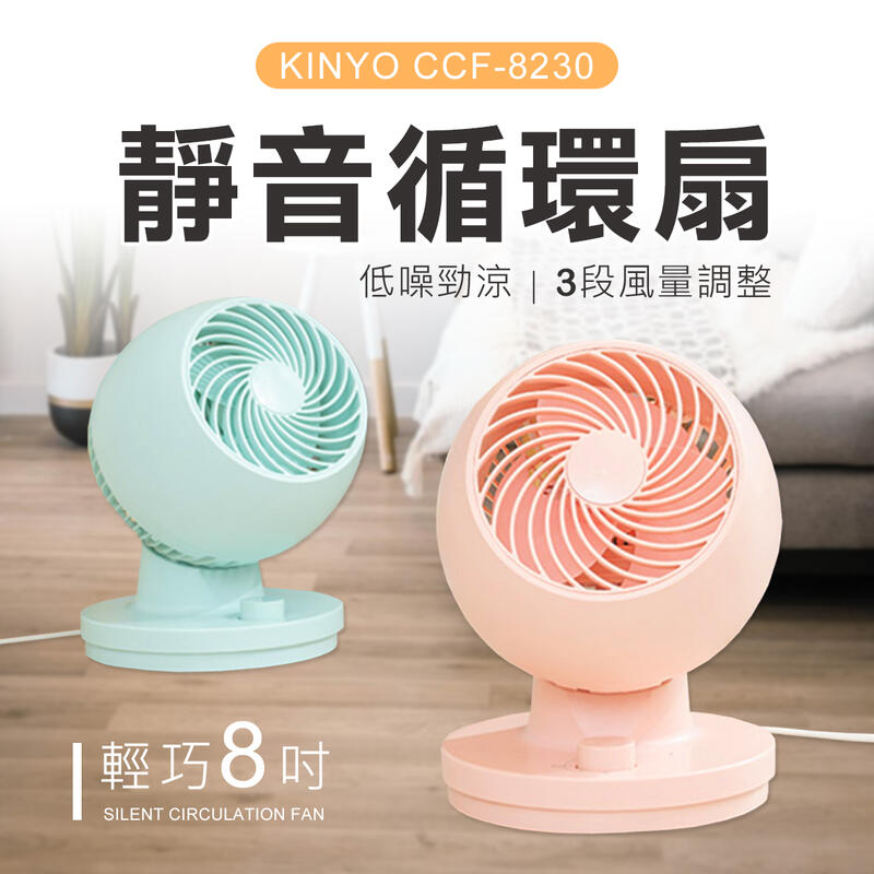 台灣公司貨 強力送風 左右擺頭 冷氣循環扇 風扇 電風扇 桌面風扇 渦流扇 渦輪扇