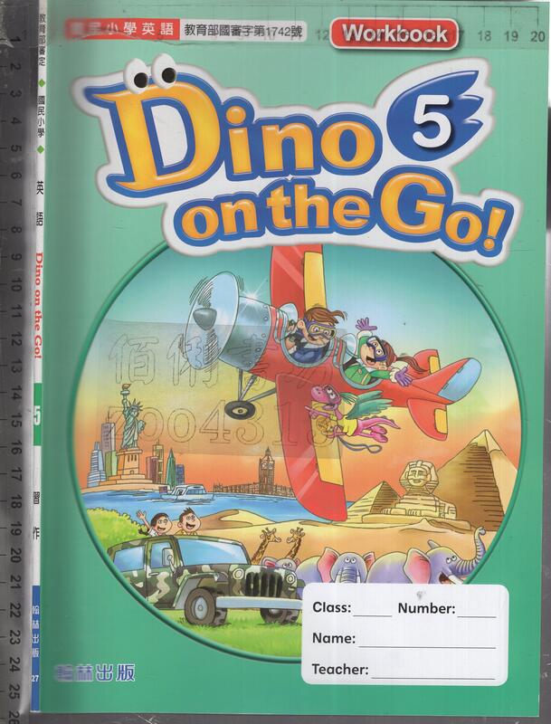 佰俐O 107年8月三版《國小英語 Dino on the Go! 5 習作》翰林 27
