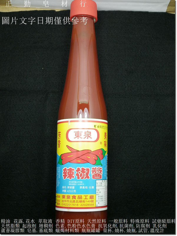 特價-東泉辣椒醬-420克-另有源美辣椒醬-正勤含稅2500040