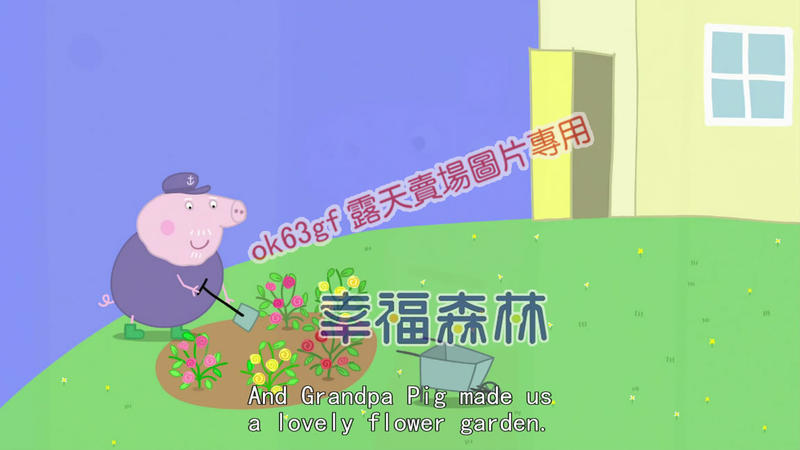 英文原聲 Peppa Pig 粉紅豬/佩佩豬 第4季1-52集高清畫質英文字幕