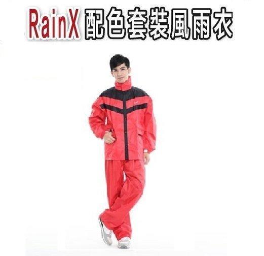 【Shich 上大莊】 RainX RX-1202 兩件式 雨衣 紅/黑 配色 套裝 風 雨衣 寬反光條 高領口