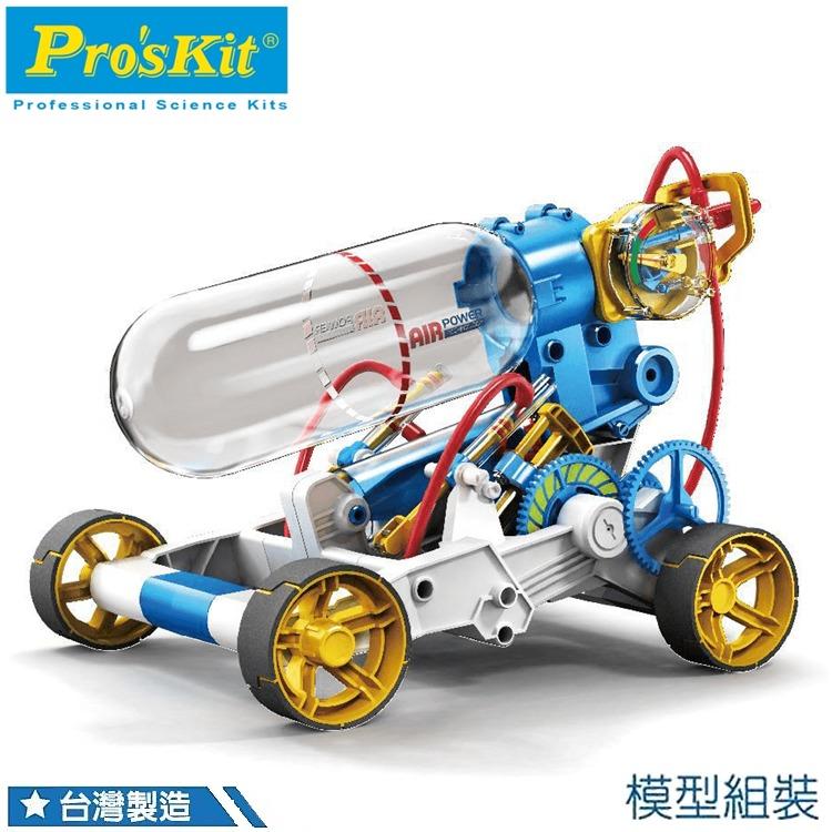 又敗家@台灣製造Pro'skit寶工科學玩具空氣壓縮動力活塞汽缸引擎汽車GE-631加壓科玩具DIY模型創新動腦益智玩具