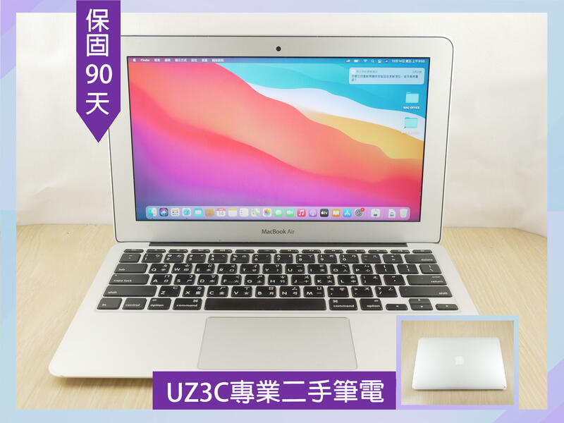 缺貨 專業 二手筆電 Apple MacbookAir A1465 14年/i5雙核/128固態/8G/11吋 輕薄