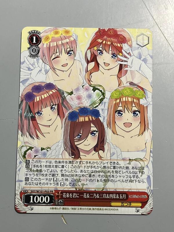 花束を君に 一花＆二乃＆三玖＆四葉＆五月 箔押し PR プロモ 五等分の花嫁