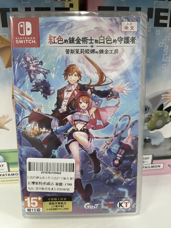 《尼樂斯特》 NS遊戲 紅色的鍊金術士和白色的守護者 蕾斯萊莉婭娜的鍊金工房