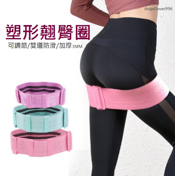 台灣現貨 X017 可調節 加厚 阻力圈 彈力帶 阻力帶 寬版 臀部訓練 翹臀 瘦腿健身 瑜珈 (天使戀人著衣館)