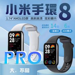 【支援NFC】小米手環8 Pro 智慧手錶 體感互動 運動軌...