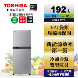 晴美電器 TOSHIBA東芝雙門無邊框設計冰箱192公升GR-A25TS(S)