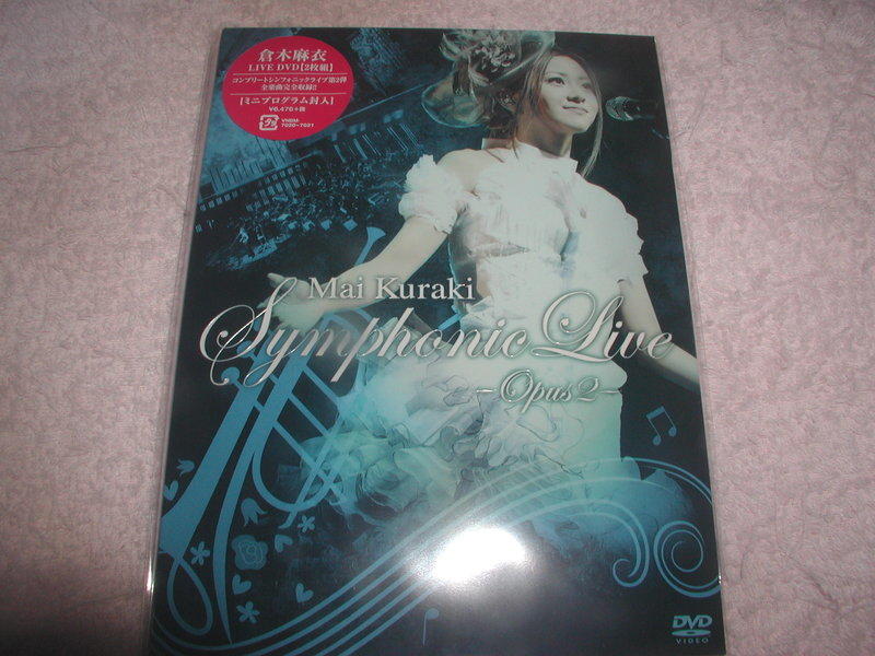倉木麻衣Mai Kuraki Symphonic Live -Opus 2- 日本製原版DVD | 露天市集| 全台最大的網路購物市集