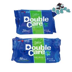 康乃馨 Double Care 加護抗菌潔膚巾 20抽、50抽