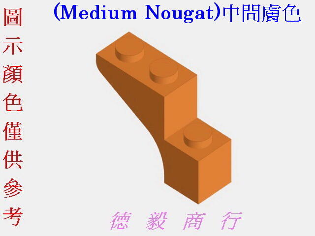 [樂高][88292]Brick Arch 1x3x2-磚塊,拱型(Medium Nougat)中間膚色