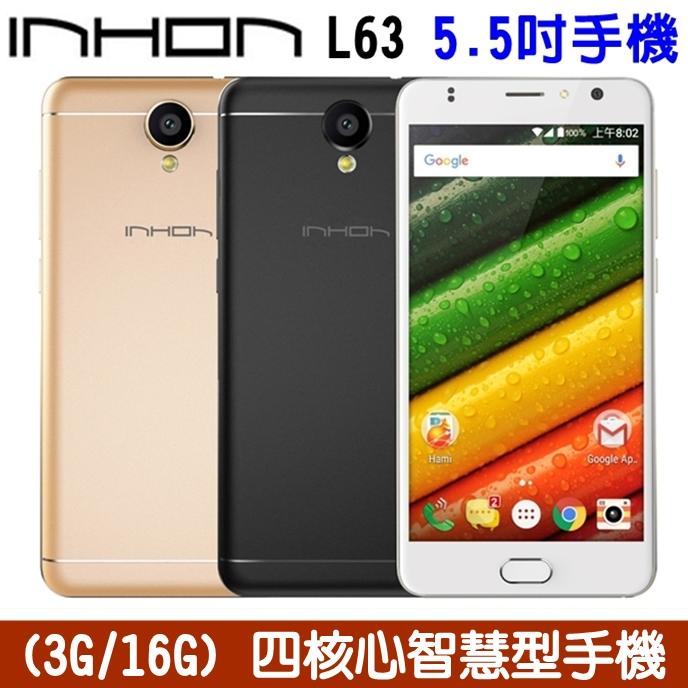 《網樂GO》Inhon 應宏 L63 5.5吋大螢幕手機 3G/16G 四核心智慧手機 4G全頻 指紋辨識 800萬相機