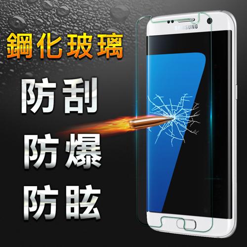 馬卡龍購物★9H防爆鋼化玻璃貼膜Samsung S6 S7 edge plus Note3 4 5 A5 A3 2015