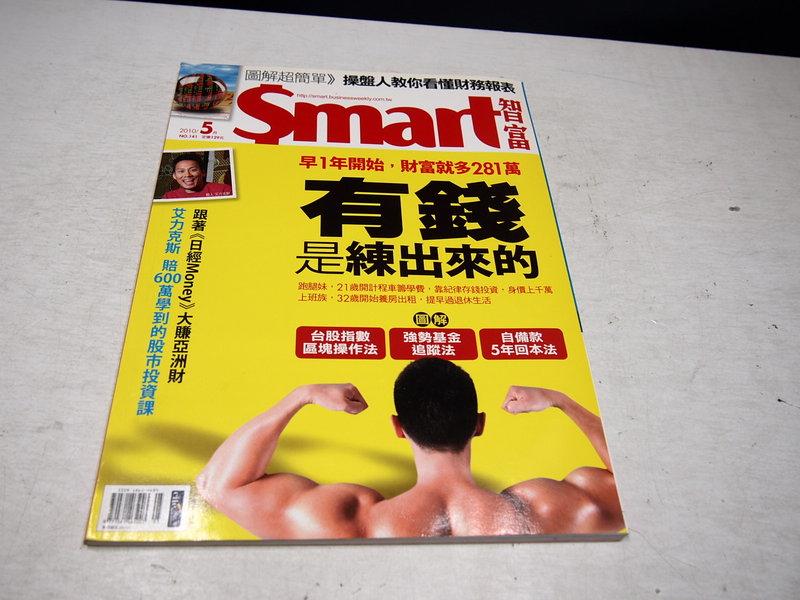 【懶得出門二手書】《Smart智富月刊141》有錢是練出來的│七成新(31A12)