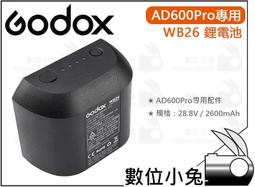 數位小兔【Godox 神牛 AD600Pro II 專用鋰電...
