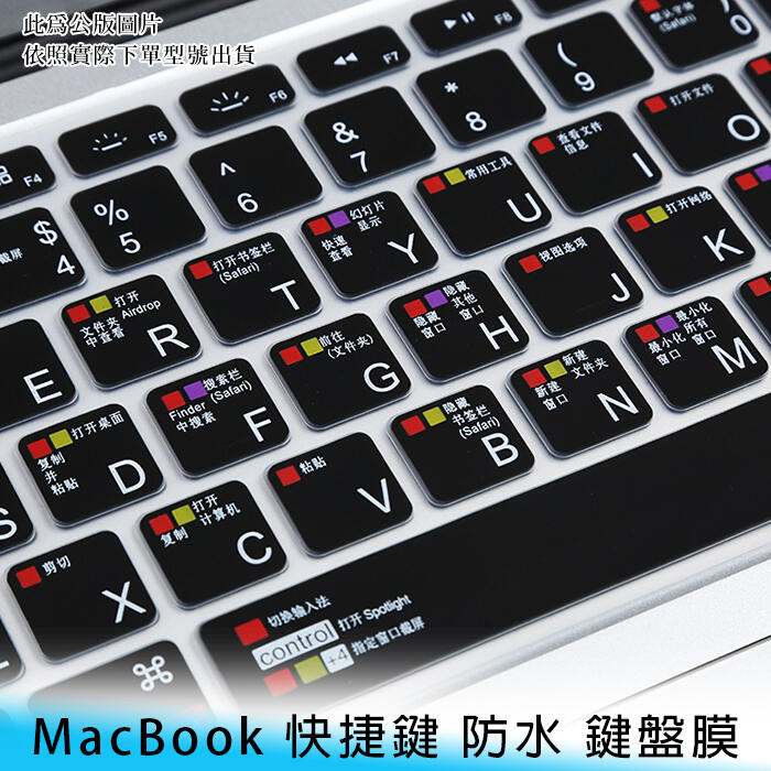 【妃小舖】2016 MacBook Pro 13.3吋 A1708 快捷鍵 超薄/透明 鍵盤膜/鍵盤貼 防水/防汙