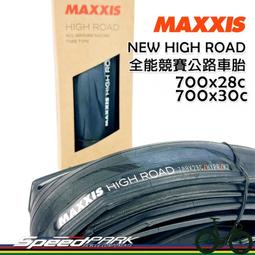 【速度公園】Maxxis✨M230 新升級 NEW HIGH...