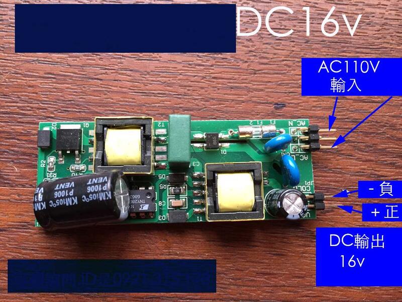 10個100元_電源模塊AC110V至DC16V 裸電路板 穩壓器 自動升降壓 升壓器 降壓模板 降壓模塊 電子零件