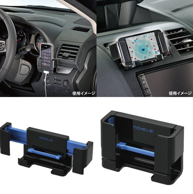 【威力日本汽車精品】CARMATE 橫縱對應智慧型手機架(黑藍) ME60