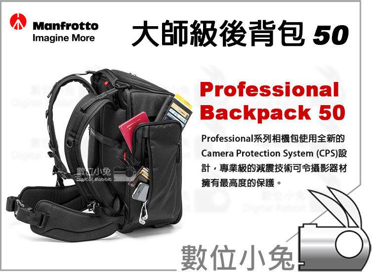 數位小兔【曼富圖 Manfrotto 大師級後背包 MP-BP-50BB】Professional Backpack 50 後背相機包 電腦包 攝影包