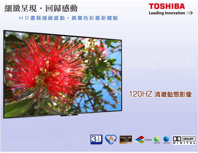 日本製造 原價37000元 TOSHIBA PEGZA 40RV700S 40吋 LED 液晶電視 電腦螢幕 畫質極佳