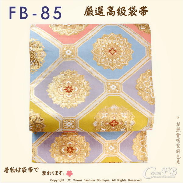 【CrownFB皇福日本和服】日本和服腰帶【番號-FB-85】中古袋帶-多邊型圖底花卉刺繡㊣日本製
