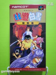 sfc 幽遊白書特別篇- 人氣推薦- 2024年4月| 露天市集