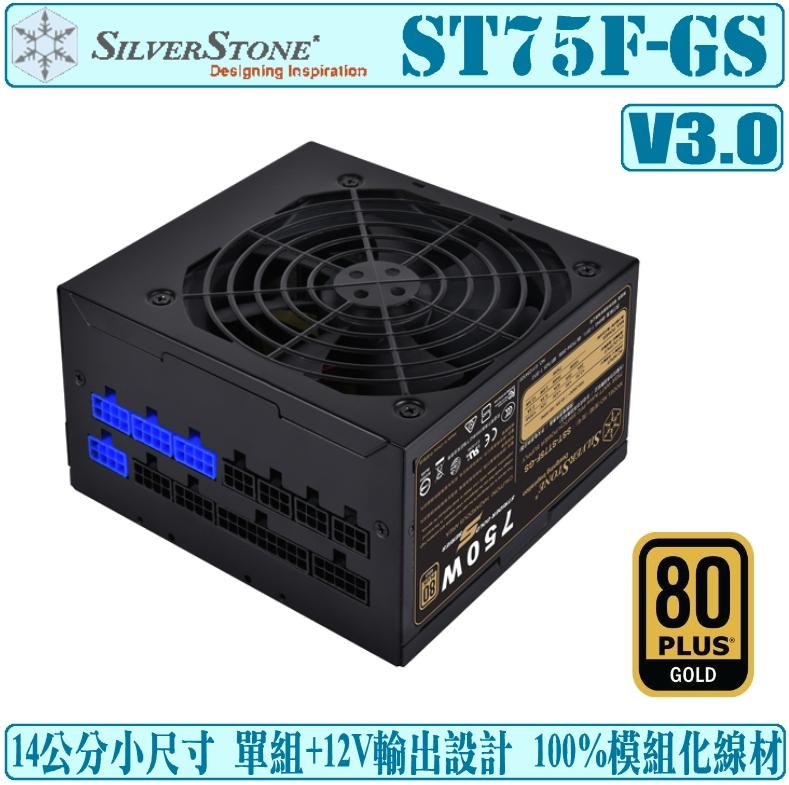 [地瓜球@] 銀欣 SilverStone ST75F-GS 750W 全模組 電源供應器 V3新版 金牌認證