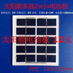 [含稅]5v9v太陽能電池板發電 手機充電寶器移動電源科技發明diy小製作