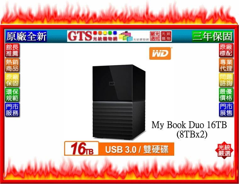 【GT電通】WD 威騰 My Book Duo 16TB (8TBx2) 3.5吋 雙硬碟儲存主機-下標先問台南門市庫存