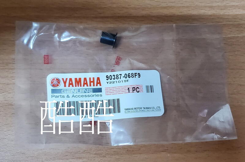 原廠YAMAHA 90387-068F9 軸環 全車系 勁戰 GTR SMAX 彰化可自取 | 露天市集 | 全台最大的網路購物市集