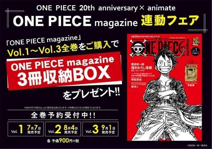 ワンピースマガジン　onepiece magazine 1〜15 15冊セット ワンピースマガジン one piece magazine 1～15巻セット15冊（ONE