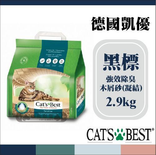 〔CAT'S BEST凱優〕黑標凝結木屑砂，8L/2.9kg〈單包〉