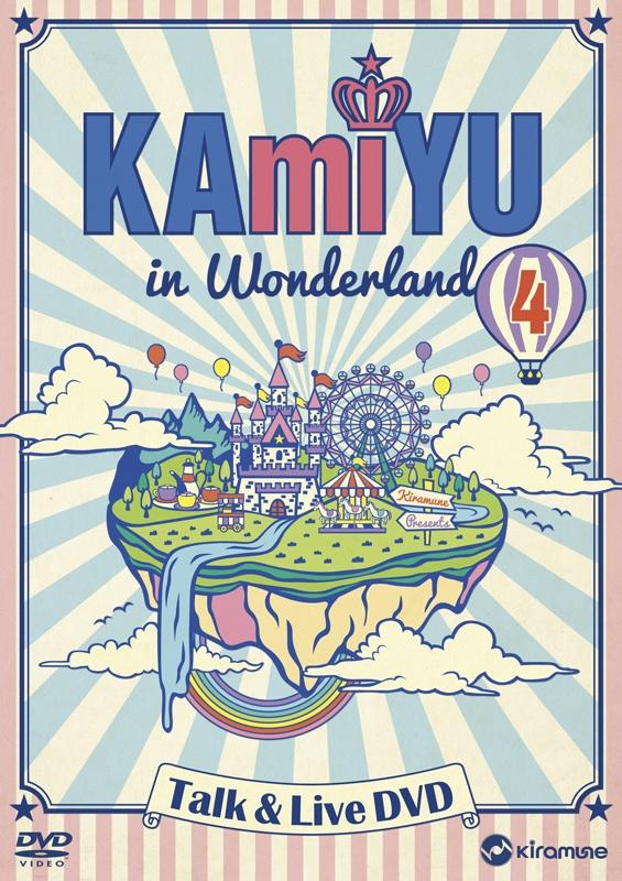 ★代購★animate獨家 KAmiYU in Wonderland 4 Talk & Live 【DVD】