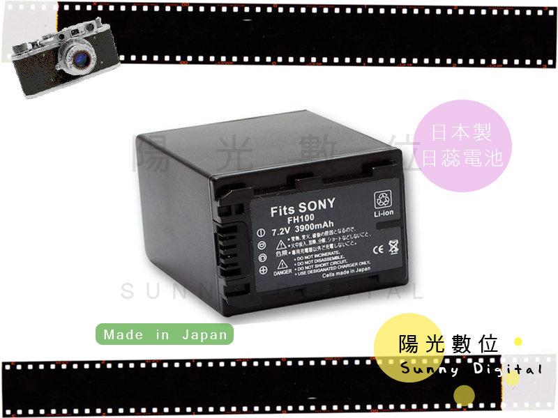 陽光數位 Sunny Digital SONY NP-FH100免接線 日製電池HDR-SR10/HDR-SR11/HDR-SR12/DCR-SR62/DCR-SR82