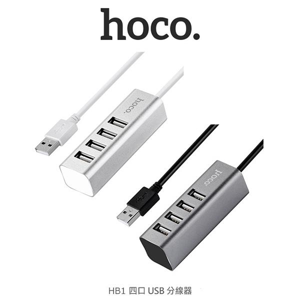 ＊PHONE寶＊HOCO HB1 四口 USB 分線器 高速傳輸 四端口桌面擴展器 金屬外殼