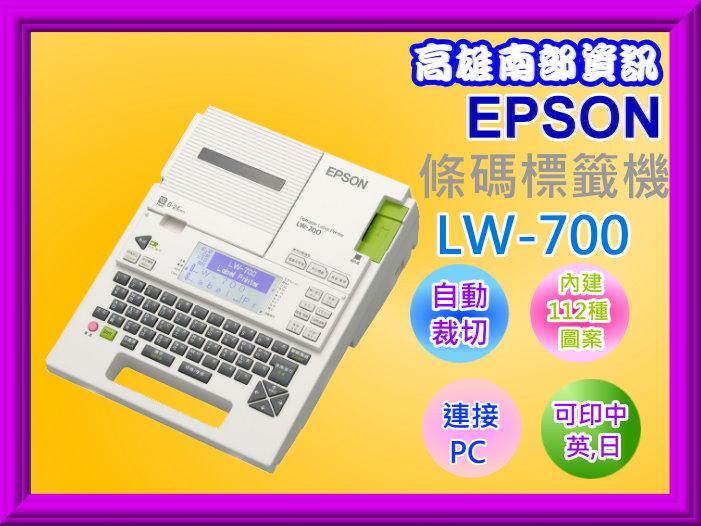 高雄南部資訊【缺貨中】EPSON LW-700/LW700可攜式標籤機