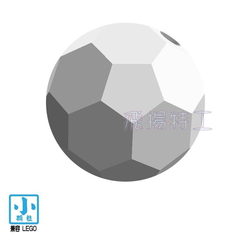 【飛揚特工】小顆粒 積木散件 物品 SRE570 足球 球（非LEGO，可與樂高相容）