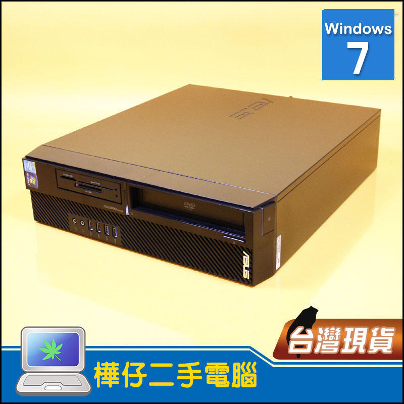 【樺仔二手電腦】ASUS BP1AD 雙核心CPU Win7 有HDMI USB3.0 便宜電腦主機 | 露天市集 | 全台最大的網路購物市集