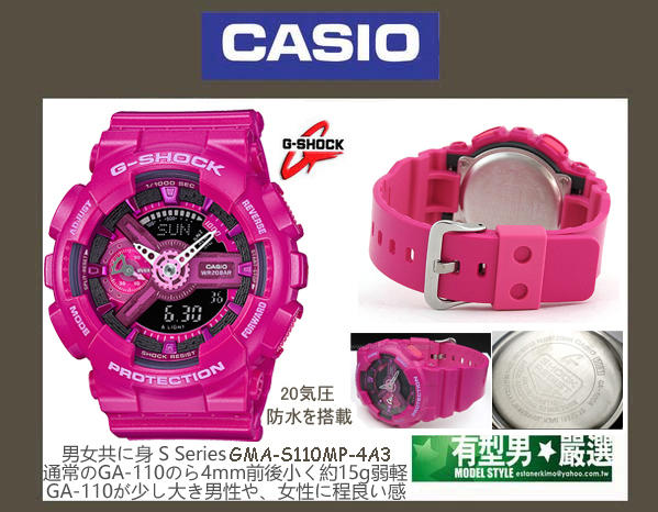 有型男~CASIO Mini-GA-110 G-SHOCK GMA-S110MP-4A3 粉桃海神Baby-G