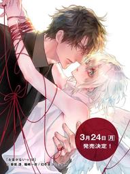 【未開封】香坂透／篠崎一夜　お金がないっ　ピンズ5点セット　リンクス　抽プレ BLコミック お金がないっ8 変身できない 香坂透 - メルカリ