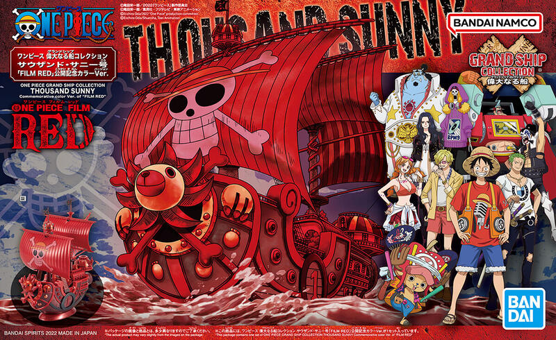 【鋼普拉】現貨 BANDAI 海賊王 ONE PIECE FILM RED 偉大航路 偉大的船艦 海賊船 千陽號 劇場版