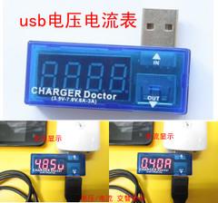 [含稅]USB充電數位數顯 雙顯直流電壓表電流錶 測試儀容量表頭