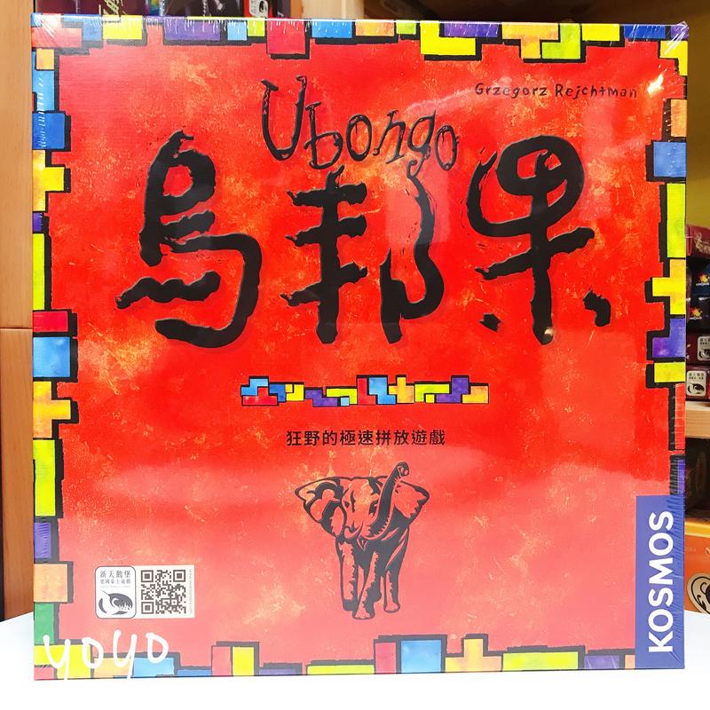【伴桌趣桌遊】 烏邦果 Ubongo 中文版 桌遊 圖形 七巧板 邏輯 拼圖 擺放 遊戲 家庭遊戲
