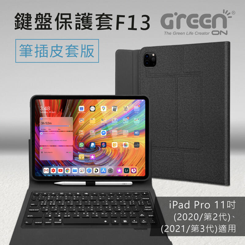 GREENON 鍵盤保護套F13 筆插皮套版 11吋 iPad Pro 第2代/3代專用 注音倉頡鍵盤