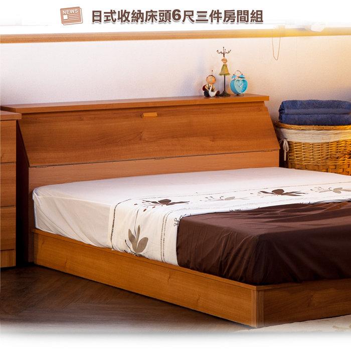 【UHO】DA- 日式大收納 6尺雙人加大床頭箱 三件房間組 新組合 免運費
